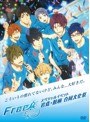 Free!-Eternal Summer-スペシャルイベント 岩鳶・鮫柄 合同文化祭 | teriffic.net