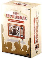 DVD NHK想い出倶楽部~昭和30年代の番組より~DVD-BOX-