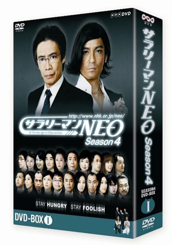 DMM.com [サラリーマンNEO Season-4 DVD-BOX 1] DVD通販