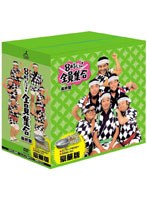 8時だョ！全員集合最終盤 DVD-BOX 豪華版 のパッケージ