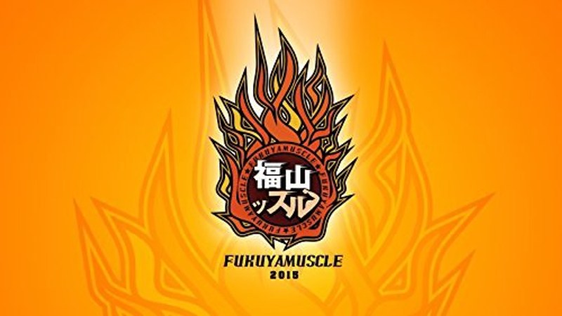 福山ッスル！03 5,218円