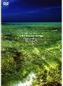 virtual trip イビサ IBIZA