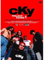 CKY ラウンド 1 のパッケージ