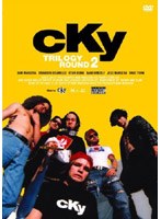 CKY ラウンド 2 のパッケージ