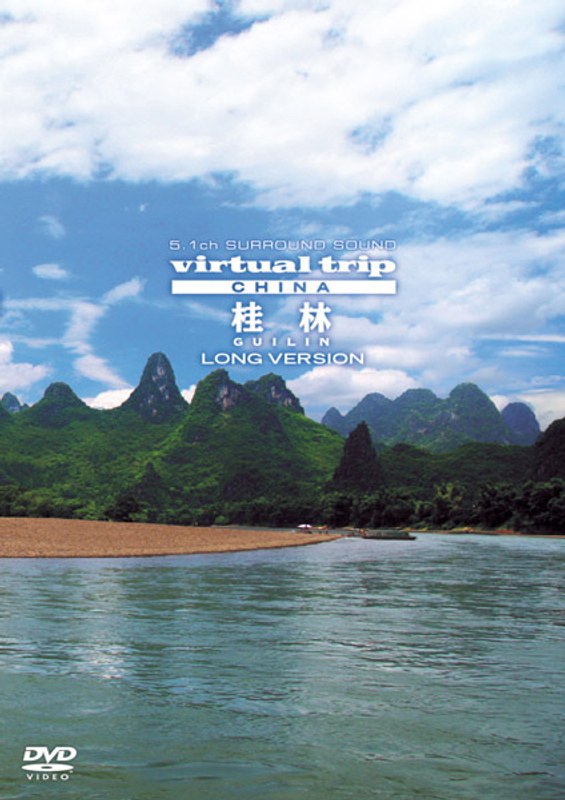 virtual trip CHINA 桂林