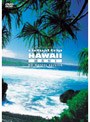virtual trip HAWAII MAUI ハワイ マウイ島 | teriffic.net