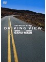 virtual trip DRIVING VIEW HAWAII OAHU・MAUI (低価格)