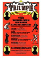 K.K.P.♯6『TRIUMPH』 のパッケージ