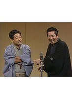 花王名人劇場 落語傑作選4 党首円楽×家元談志 のパッケージ