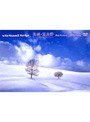 virtual trip 美瑛・富良野 snow fantasy(ジャケットリニューアル)
