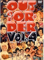 OUT OF ORDER VOL.4 のパッケージ