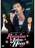 John-Hoon除隊ファンミーティング REUNION John-Hoon〜第2章〜 のパッケージ