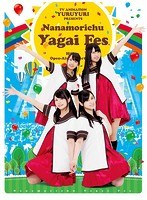 TVアニメ「ゆるゆり」ライブイベント「七森中♪やがいふぇす」