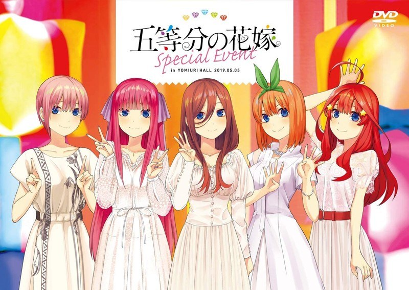 五等分の花嫁スペシャルイベント