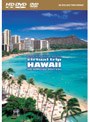 virtual trip HAWAII HD SPECIAL EDITION （HD DVDツインフォーマット版） | teriffic.net