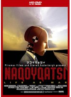 ナコイカッツィ （HD DVD）