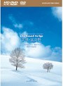 virtual trip 美瑛・富良野-snow fantasy- HD SPECIAL EDITION(HD DVD+DVD ツインフォーマット)