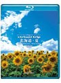 virtual trip 北海道・夏 (ブルーレイディスク)