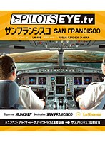PILOTS EYE.tv Munchen→SAN FRANCISCO （ブルーレイディスク）
