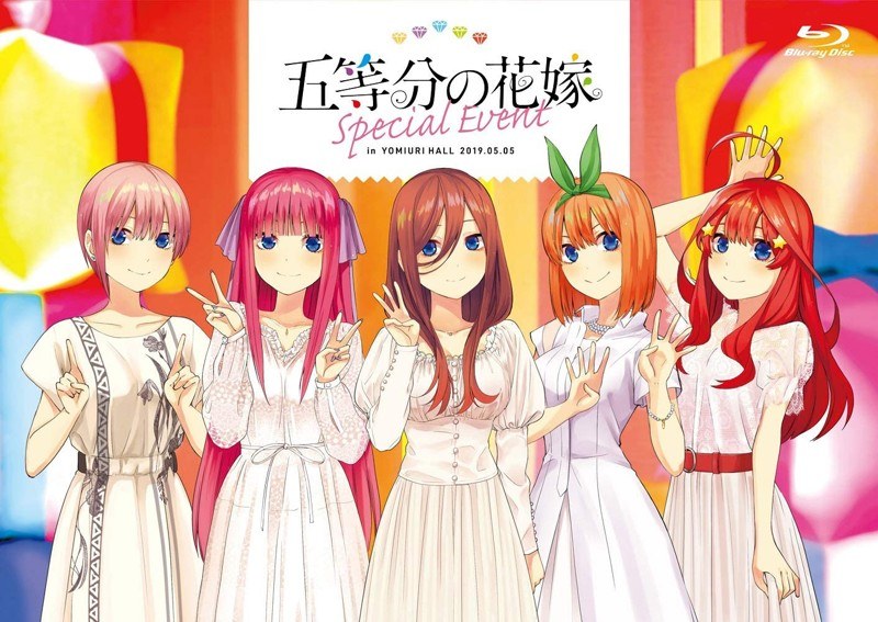 五等分の花嫁スペシャルイベント （ブルーレイディスク）