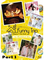 赤澤燈と本田礼生の Funny Trip-in Hokkaido- part1 （ブルーレイディスク）