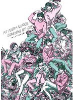 オールナイトニッポンi〜おしゃべや〜DVD Rm008「おしゃべやとお土産」 のパッケージ