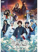舞台「滄海天記・序篇〜 天月、闇に墜つ 〜」 のパッケージ