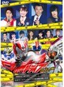仮面ライダードライブ スペシャルイベント 特殊状況下事件捜査ファイル Case.1 なぜゴールデンウィークの新高輪は熱いのか