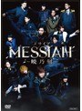 舞台「メサイア-暁乃刻-」 | teriffic.net