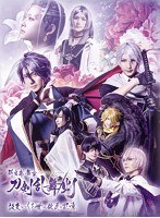 【特典:維伝 朧の志士たちVer下敷き】科白劇 舞台『刀剣乱舞/灯』綺伝 いくさ世の徒花 改変 いくさ世の徒花の記憶（ブルーレイディスク）