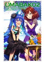 『ウマ箱2』第3コーナー（アニメ『ウマ娘 プリティーダービー Season 2』トレーナーズBOX） （ブルーレイディスク）