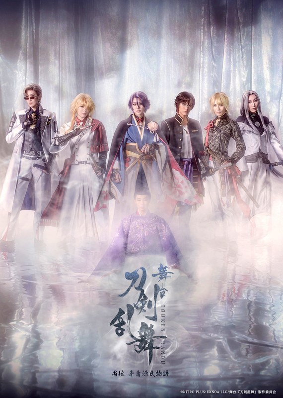 【DMM限定特典付き】舞台『刀剣乱舞』禺伝 矛盾源氏物語〜再演〜（ブルーレイディスク）