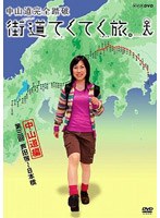 中山道のポスター