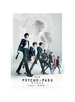 舞台版『PSYCHO-PASS サイコパス Chapter1-犯罪係数-』