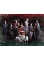 【特典:維伝 朧の志士たちVer下敷き】舞台『刀剣乱舞』蔵出し映像集―維伝朧の志士たち篇ー