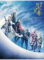 舞台『刀剣乱舞』天伝 蒼空の兵-大坂冬の陣-