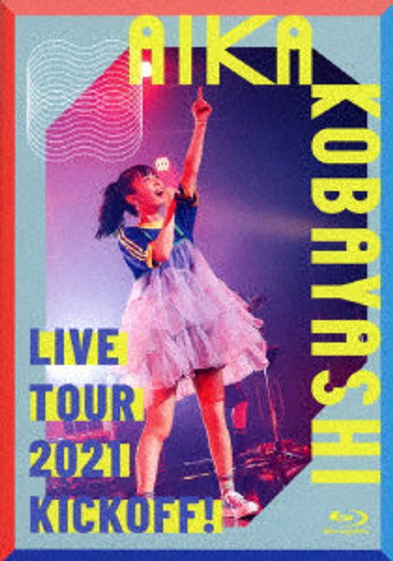 小林愛香LIVE TOUR 2021 ’KICK OFF！’ （ブルーレイディスク）