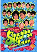 Shochiku Kadoza Live 松竹角座ライブ のパッケージ