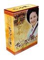 「チャングムの誓い」で学ぶ宮廷料理 DVD-BOX
