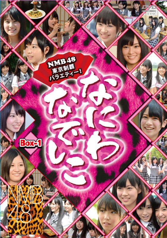 なにわなでしこ DVD-BOX1
