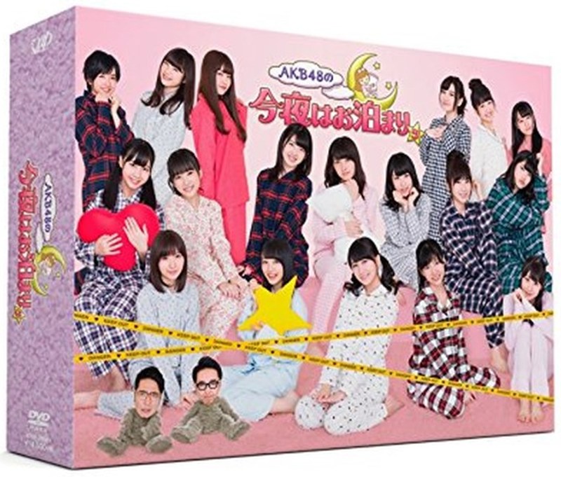 AKB48の今夜はお泊まりッ DVD-BOX＜初回生産限定＞