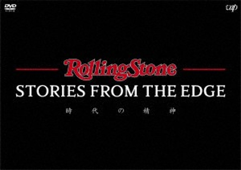 ローリングストーン:Stories From The Edge 8,615円