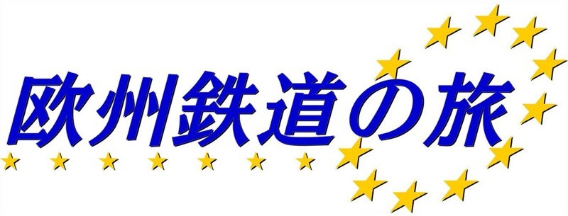 欧州鉄道の旅 ザ・ロイヤル・スコッツマン （ブルーレイディスク）