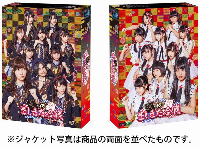 HKT48 vs NGT48 さしきた合戦 Blu-ray BOX （ブルーレイディスク） 12,599円