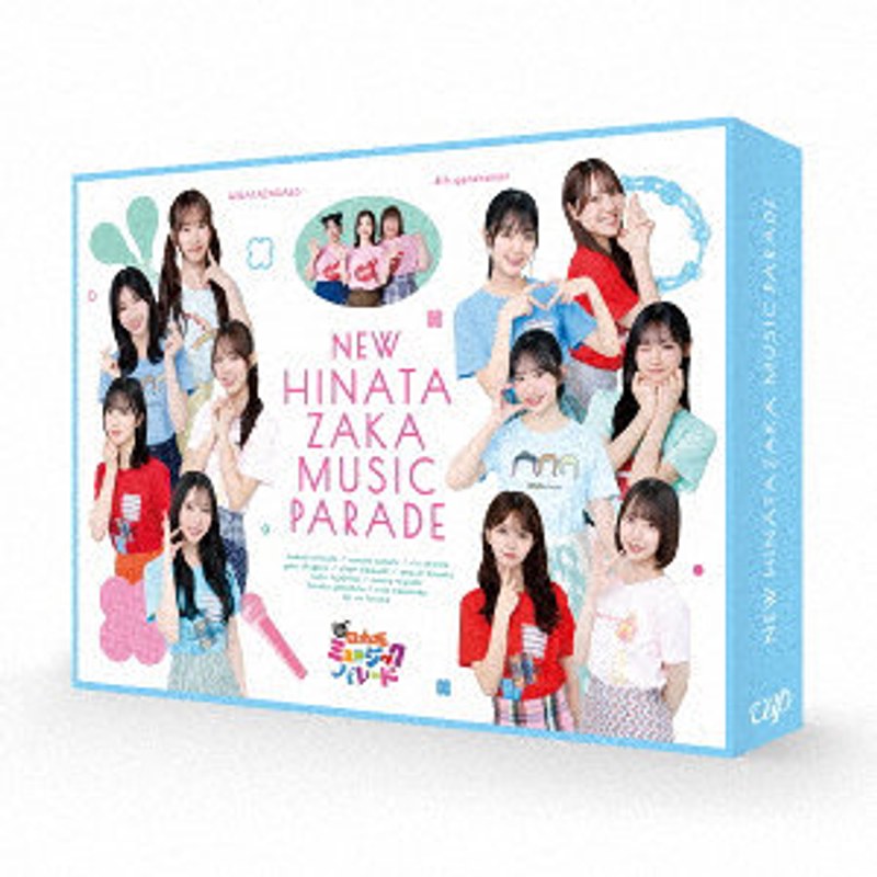 新・日向坂ミュージックパレード Blu-ray BOX （ブルーレイディスク）