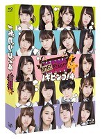 NOGIBINGO！4 Blu-ray BOX （ブルーレイディスク）