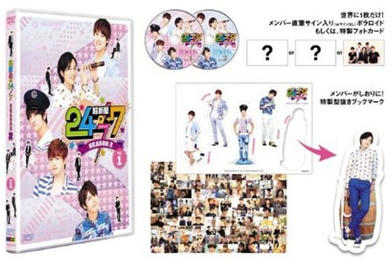 超新星の24/7 シーズン2【初回生産限定版】 vol.1（2枚組）