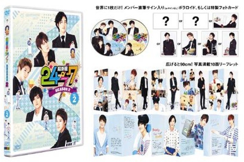 超新星の24/7 シーズン2【初回生産限定版】 vol.2（2枚組）