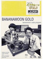 JUNK バナナマンのバナナムーンGOLD DVD のパッケージ
