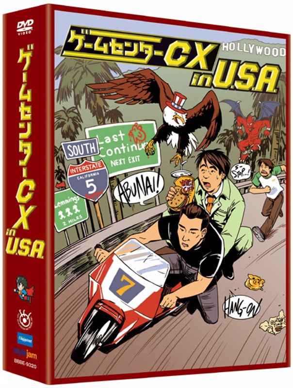 ゲームセンターCX in U.S.A.